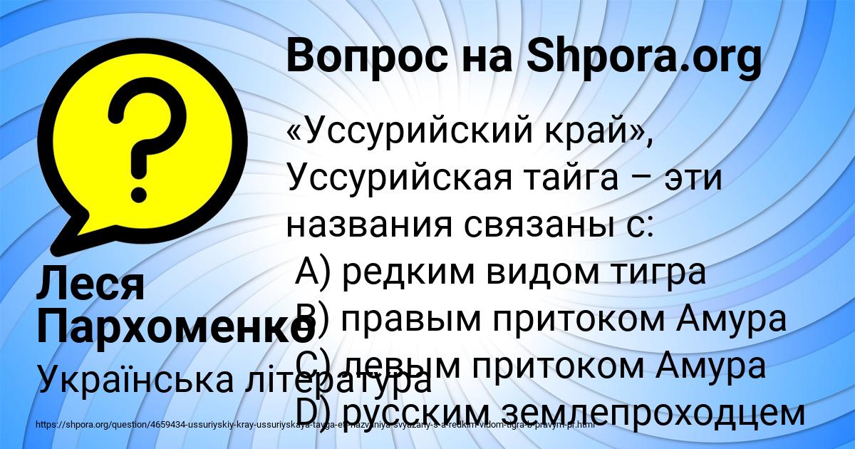 Картинка с текстом вопроса от пользователя Леся Пархоменко