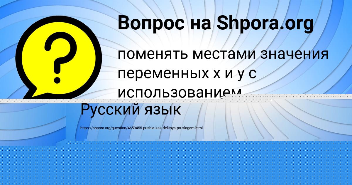 Картинка с текстом вопроса от пользователя РАДИК ЛЬВОВ