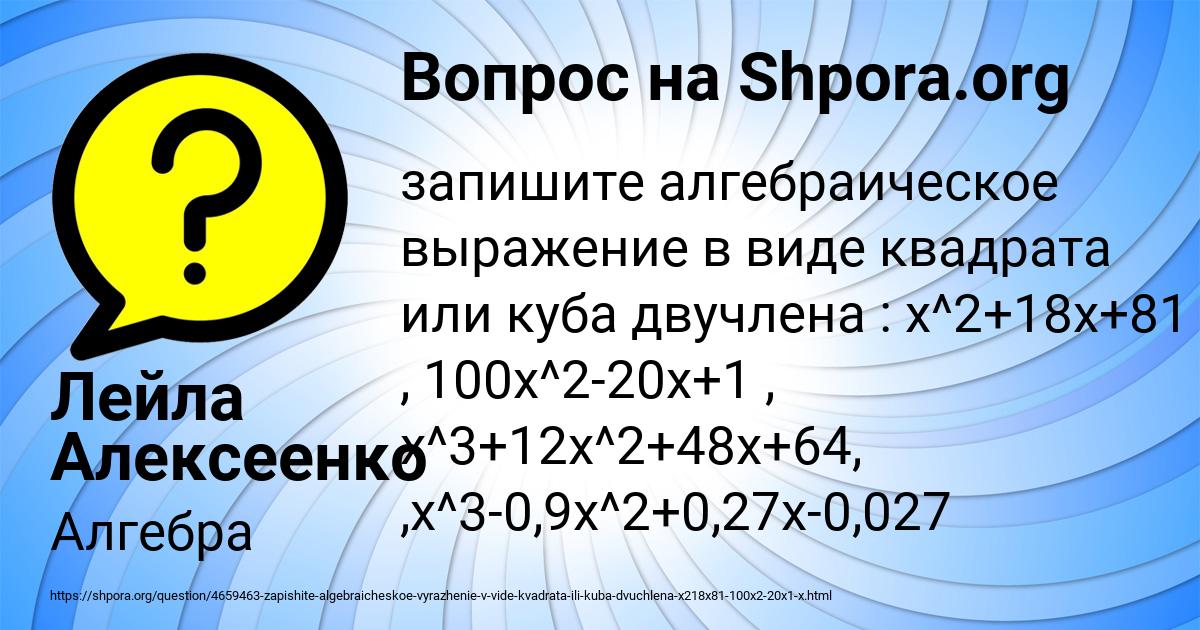 Картинка с текстом вопроса от пользователя Лейла Алексеенко