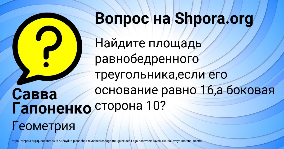 Картинка с текстом вопроса от пользователя Савва Гапоненко