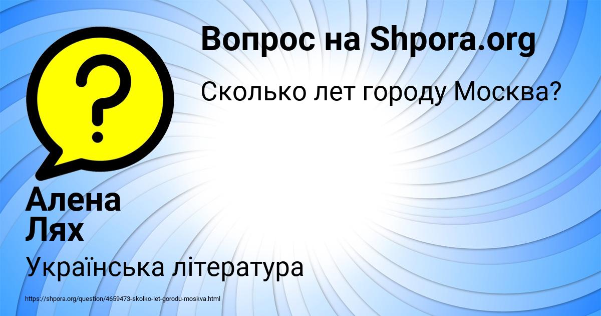 Картинка с текстом вопроса от пользователя Алена Лях