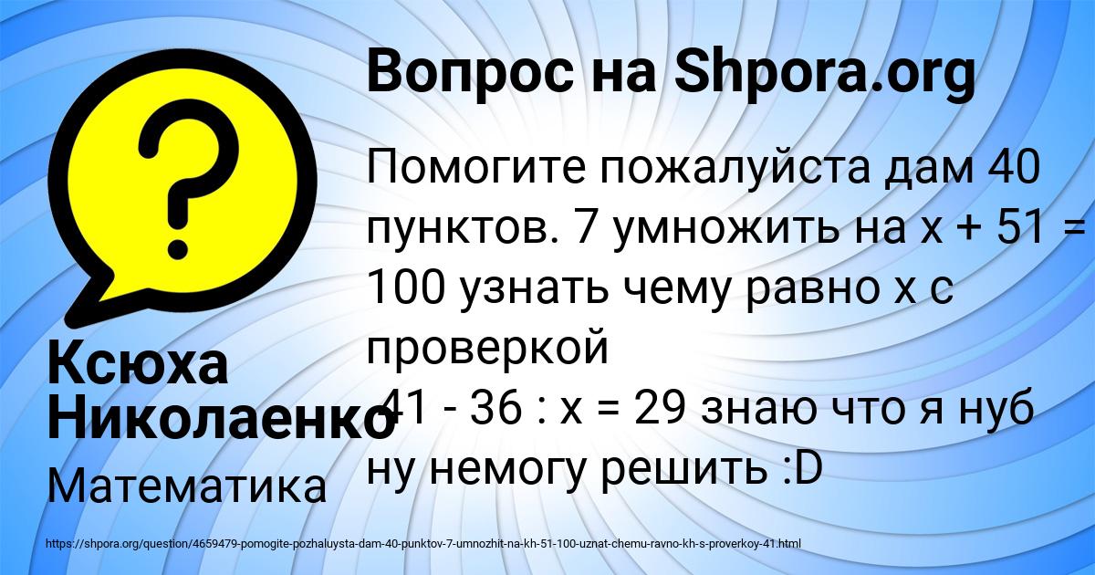 Картинка с текстом вопроса от пользователя Ксюха Николаенко