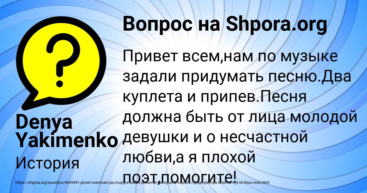 Картинка с текстом вопроса от пользователя Denya Yakimenko
