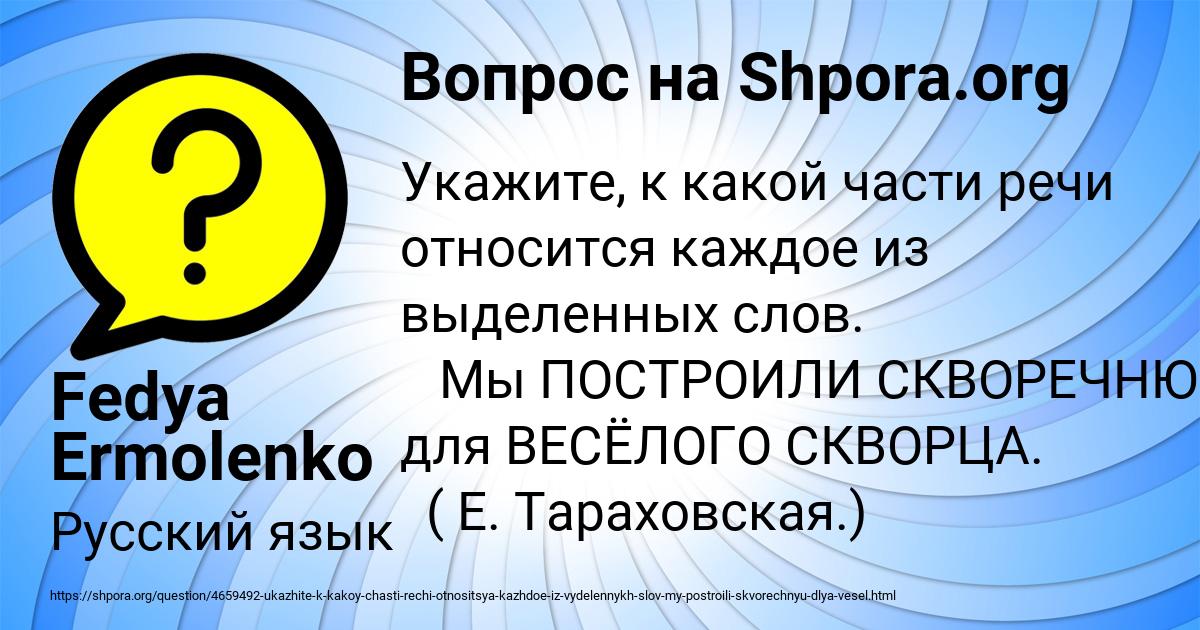 Картинка с текстом вопроса от пользователя Fedya Ermolenko