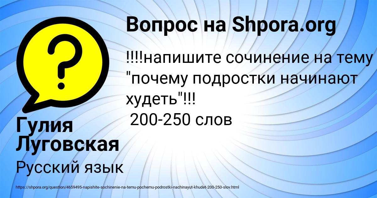 Картинка с текстом вопроса от пользователя Гулия Луговская