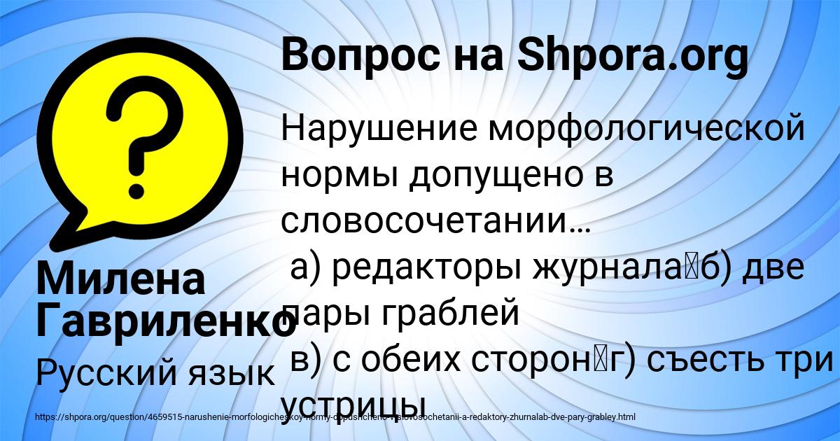 Картинка с текстом вопроса от пользователя Милена Гавриленко