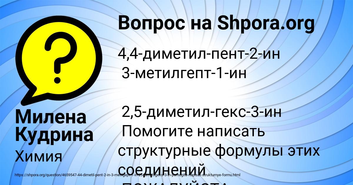 Картинка с текстом вопроса от пользователя Милена Кудрина