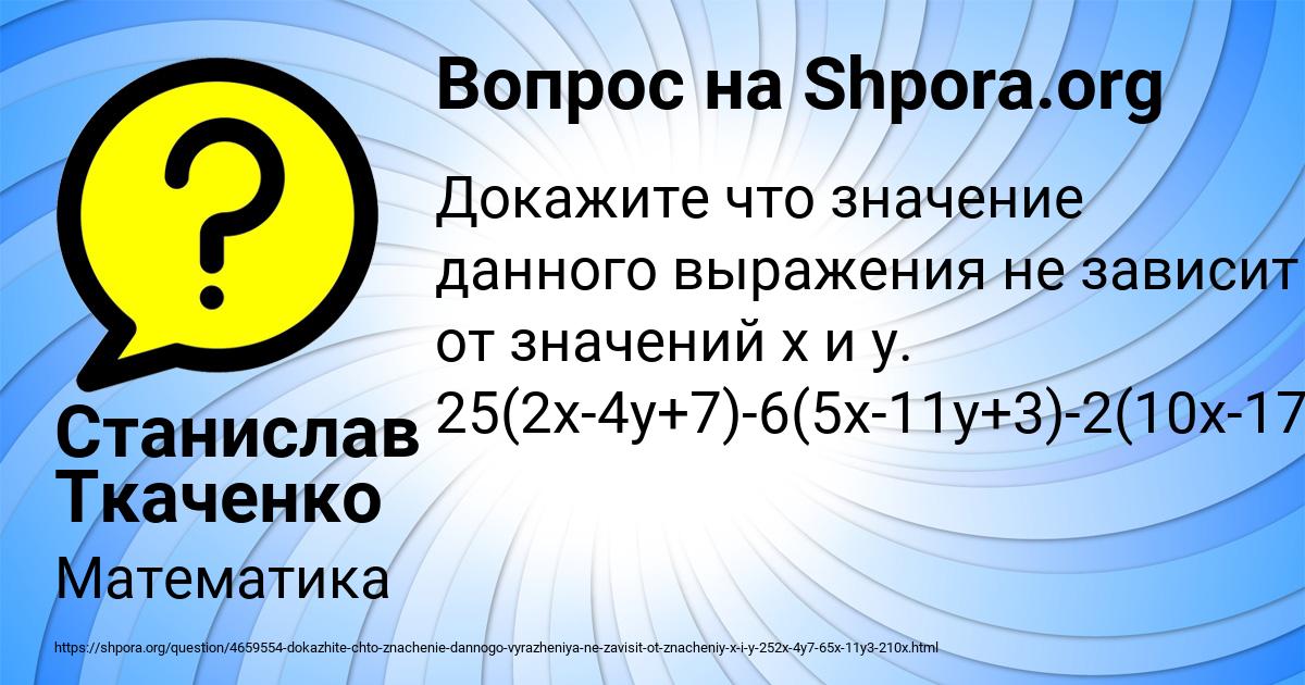 Картинка с текстом вопроса от пользователя Станислав Ткаченко
