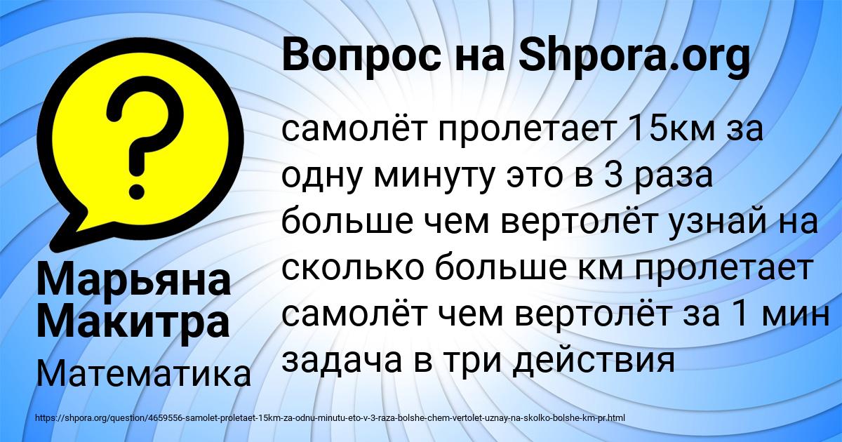Картинка с текстом вопроса от пользователя Марьяна Макитра