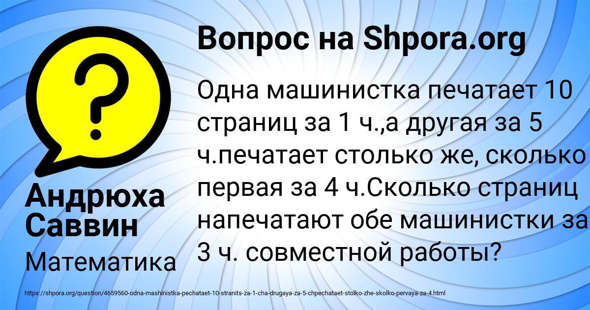 Картинка с текстом вопроса от пользователя Андрюха Саввин