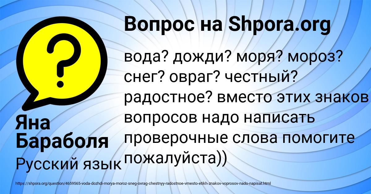 Картинка с текстом вопроса от пользователя Яна Бараболя
