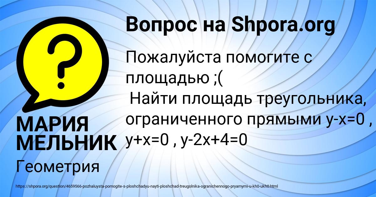 Картинка с текстом вопроса от пользователя МАРИЯ МЕЛЬНИК