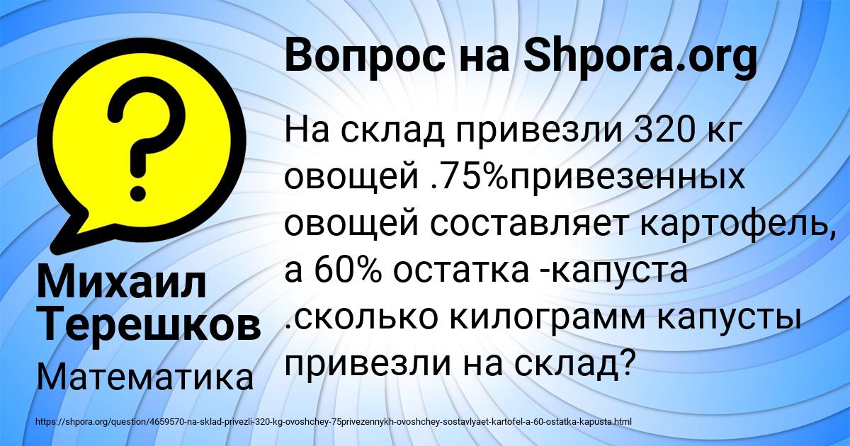 Картинка с текстом вопроса от пользователя Михаил Терешков