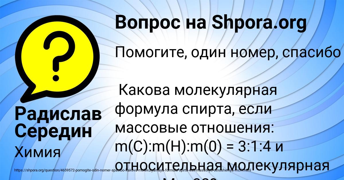 Картинка с текстом вопроса от пользователя Радислав Середин