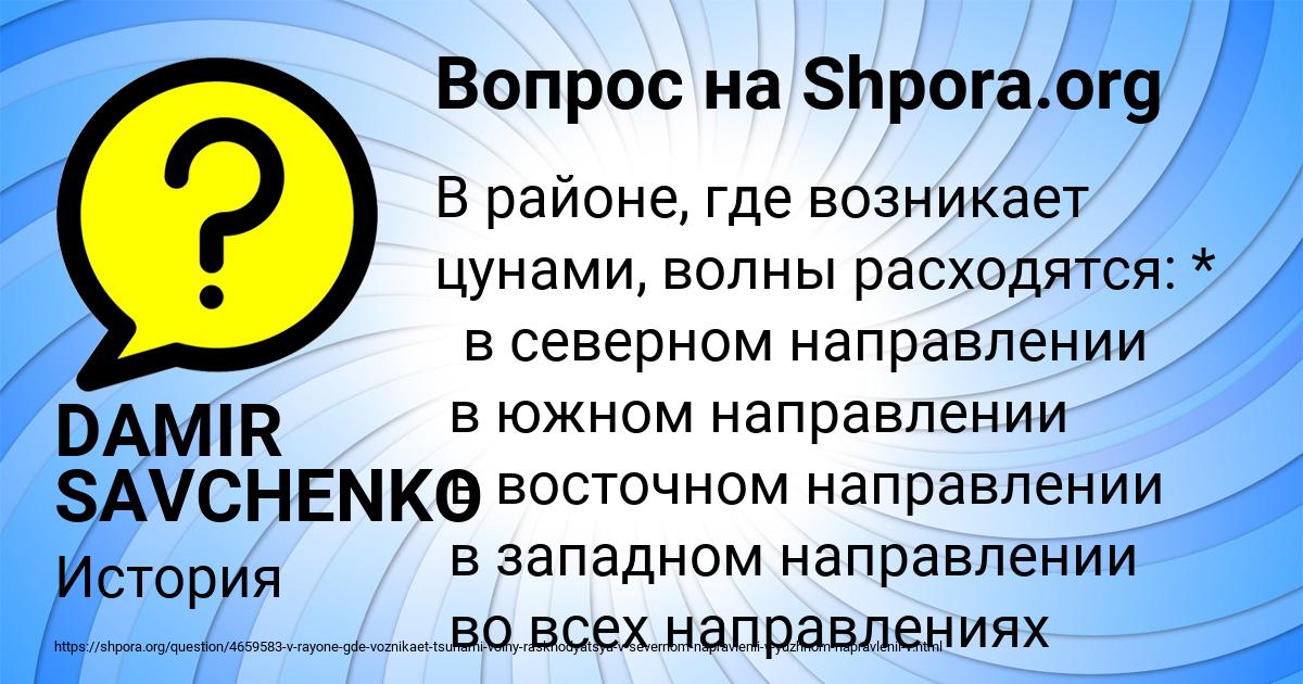 Картинка с текстом вопроса от пользователя DAMIR SAVCHENKO