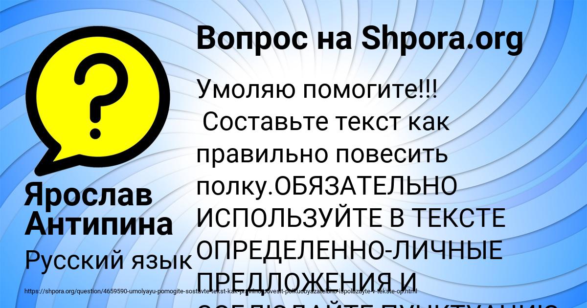 Картинка с текстом вопроса от пользователя Ярослав Антипина