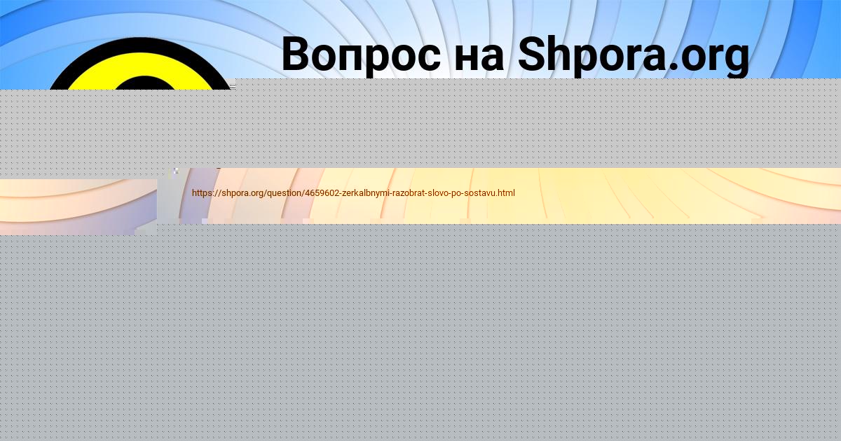 Картинка с текстом вопроса от пользователя Олеся Вийт