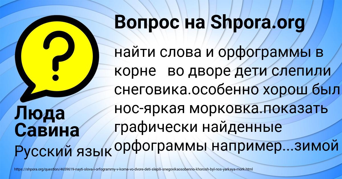 Картинка с текстом вопроса от пользователя Люда Савина
