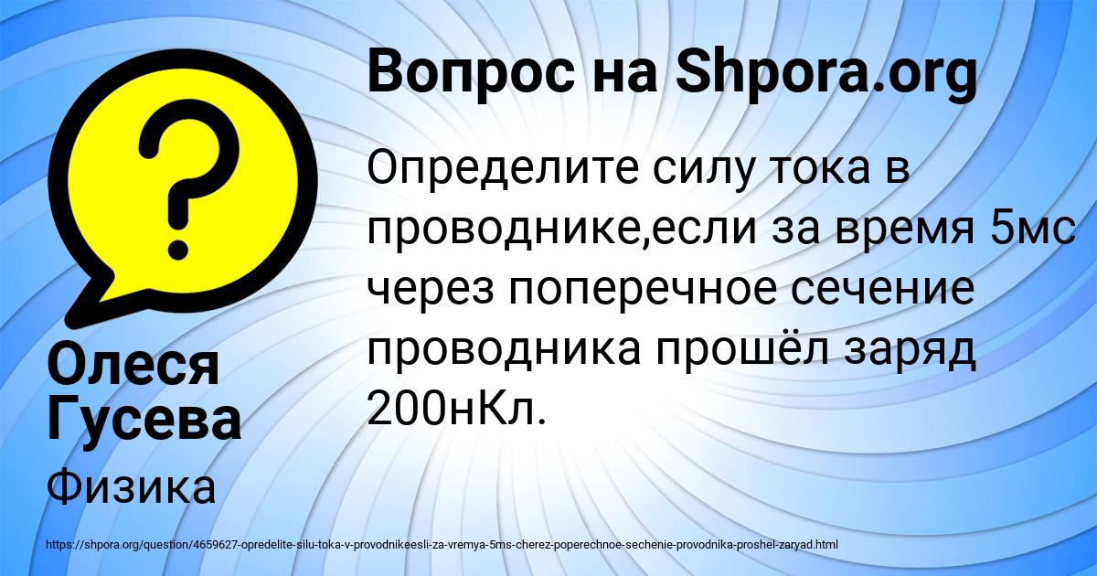 Картинка с текстом вопроса от пользователя Олеся Гусева