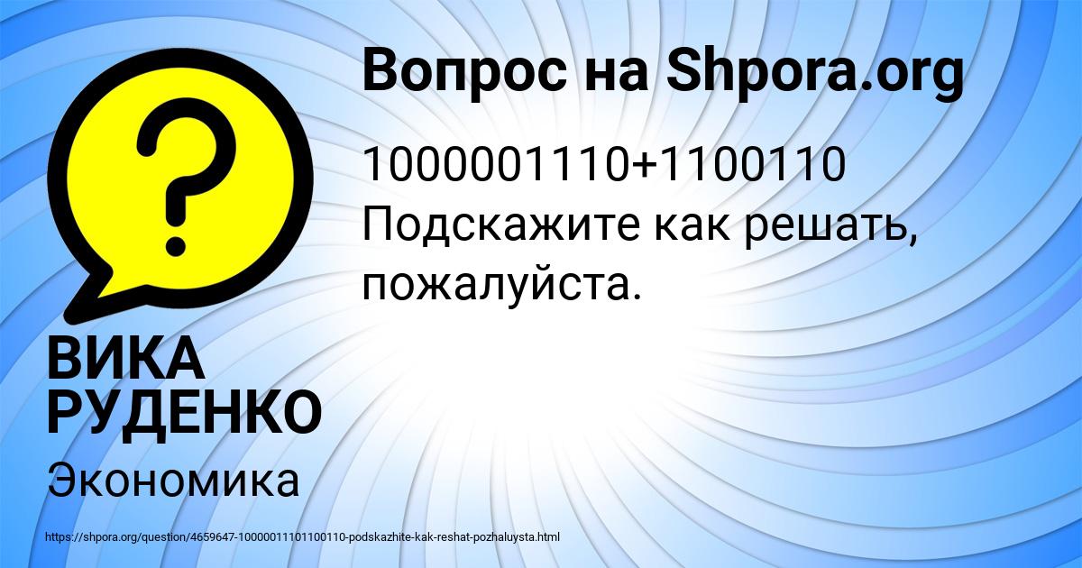 Картинка с текстом вопроса от пользователя ВИКА РУДЕНКО