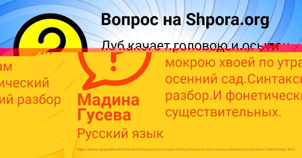 Картинка с текстом вопроса от пользователя Мадина Гусева