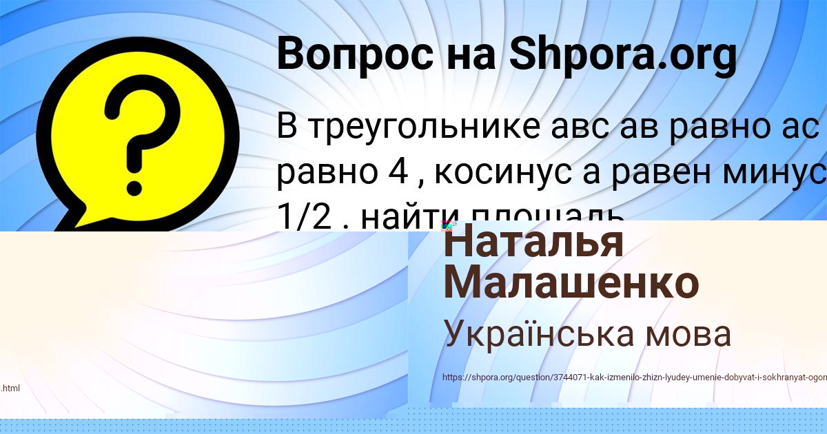 Картинка с текстом вопроса от пользователя ЮЛИАНА ЗАМЯТИНА