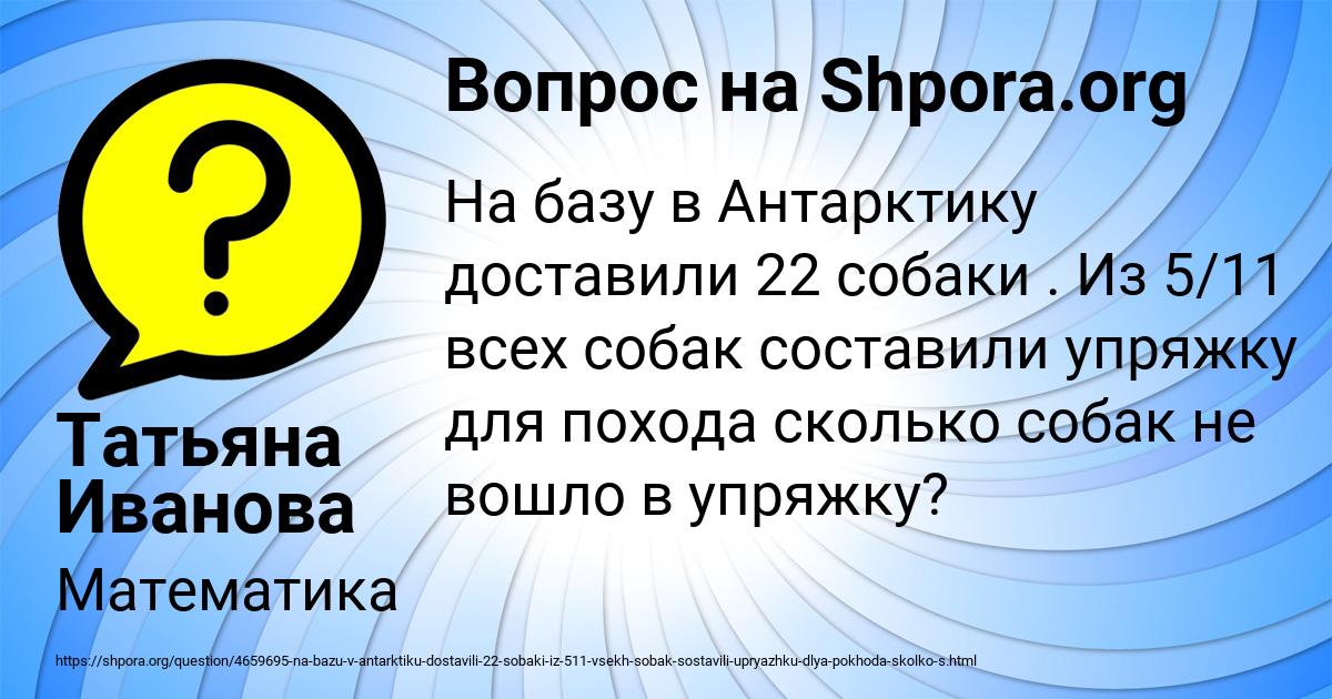 Картинка с текстом вопроса от пользователя Татьяна Иванова