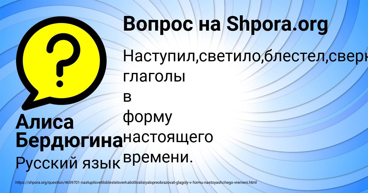 Картинка с текстом вопроса от пользователя Алиса Бердюгина