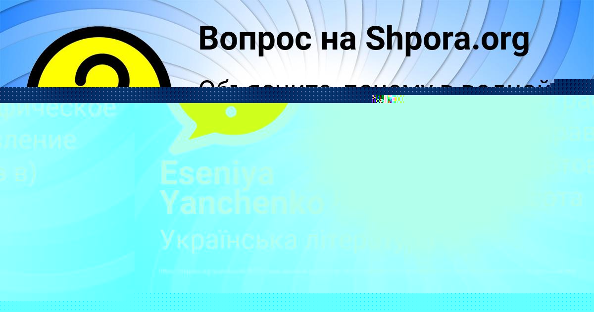 Картинка с текстом вопроса от пользователя Eseniya Yanchenko