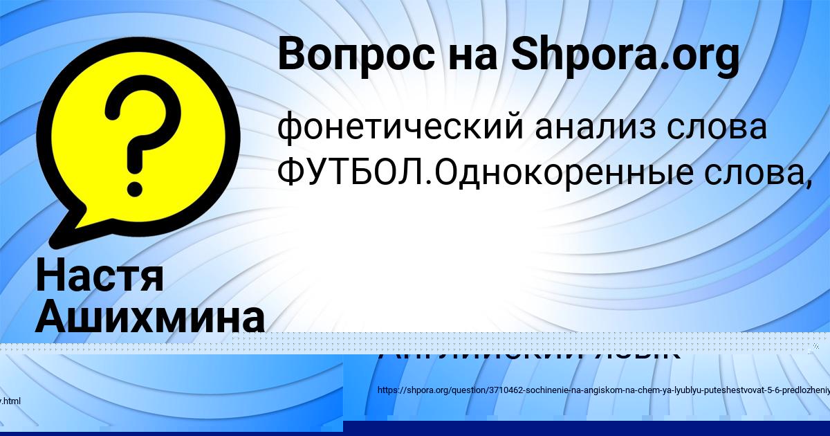 Картинка с текстом вопроса от пользователя Вероника Старостюк