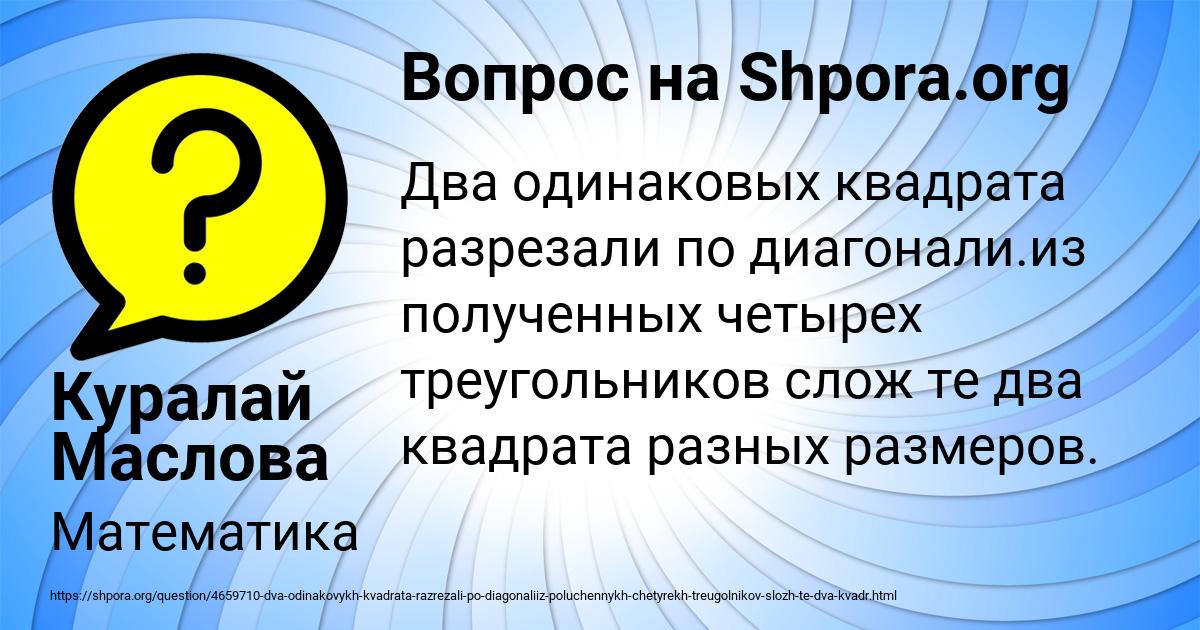 Картинка с текстом вопроса от пользователя Куралай Маслова