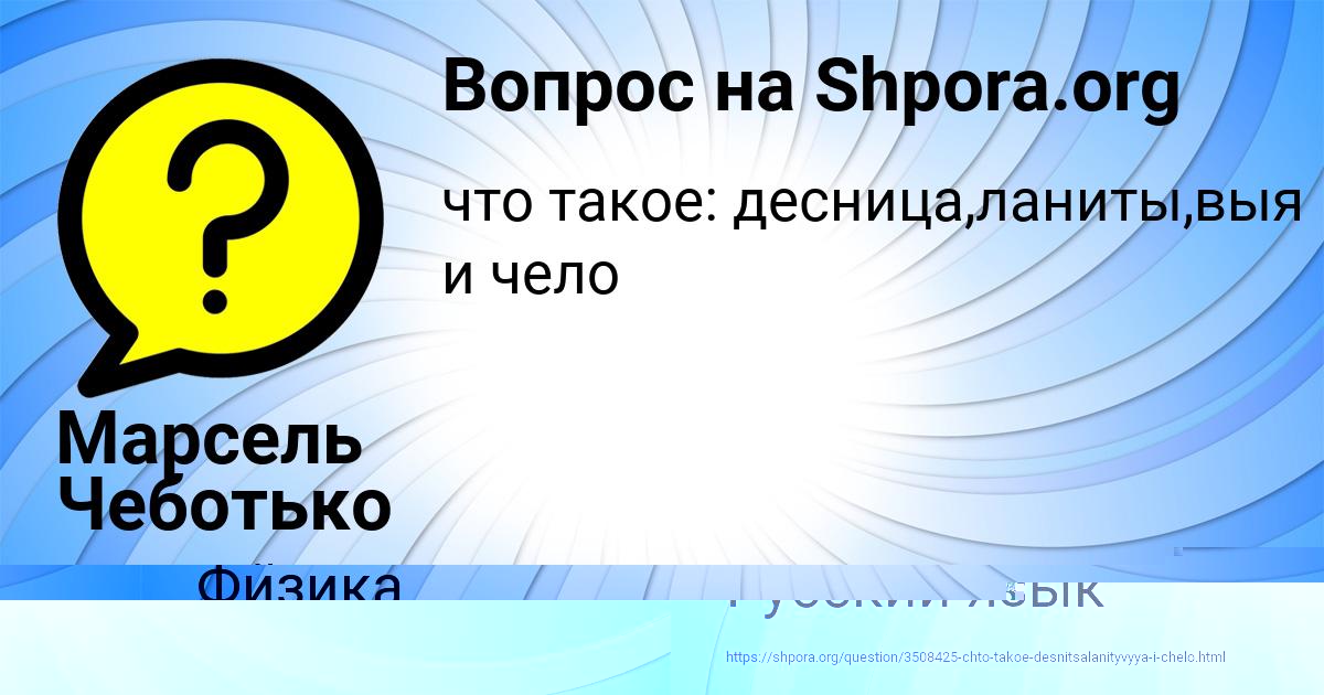 Картинка с текстом вопроса от пользователя Alena Nekrasova