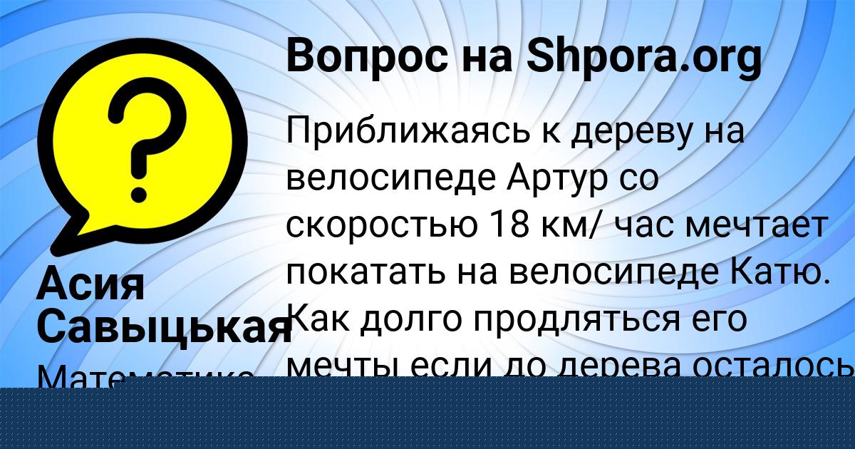 Картинка с текстом вопроса от пользователя Всеволод Гороховский