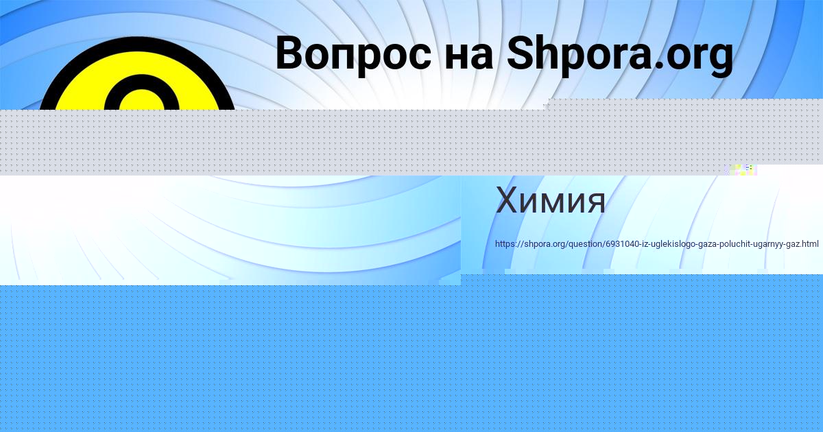 Картинка с текстом вопроса от пользователя Даниил Долинский