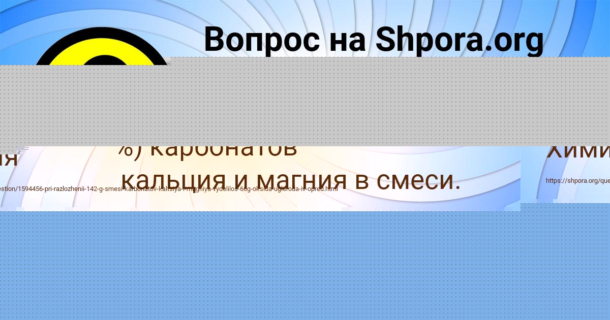 Картинка с текстом вопроса от пользователя Амина Слатинаа
