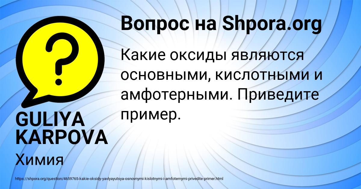 Картинка с текстом вопроса от пользователя GULIYA KARPOVA