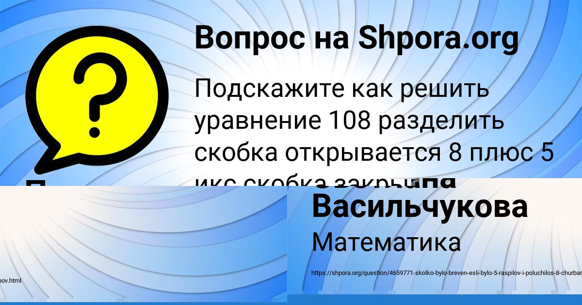 Картинка с текстом вопроса от пользователя Светлана Васильчукова