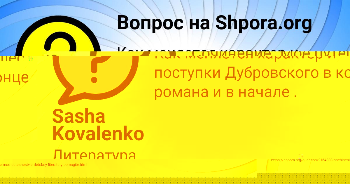 Картинка с текстом вопроса от пользователя Медина Базилевская