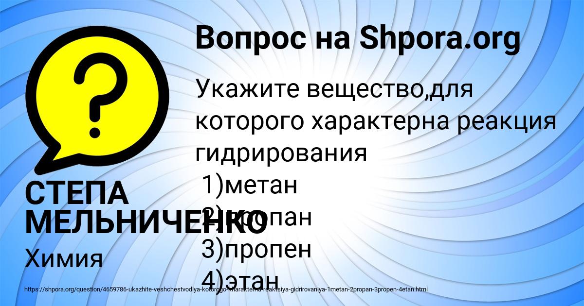 Картинка с текстом вопроса от пользователя СТЕПА МЕЛЬНИЧЕНКО