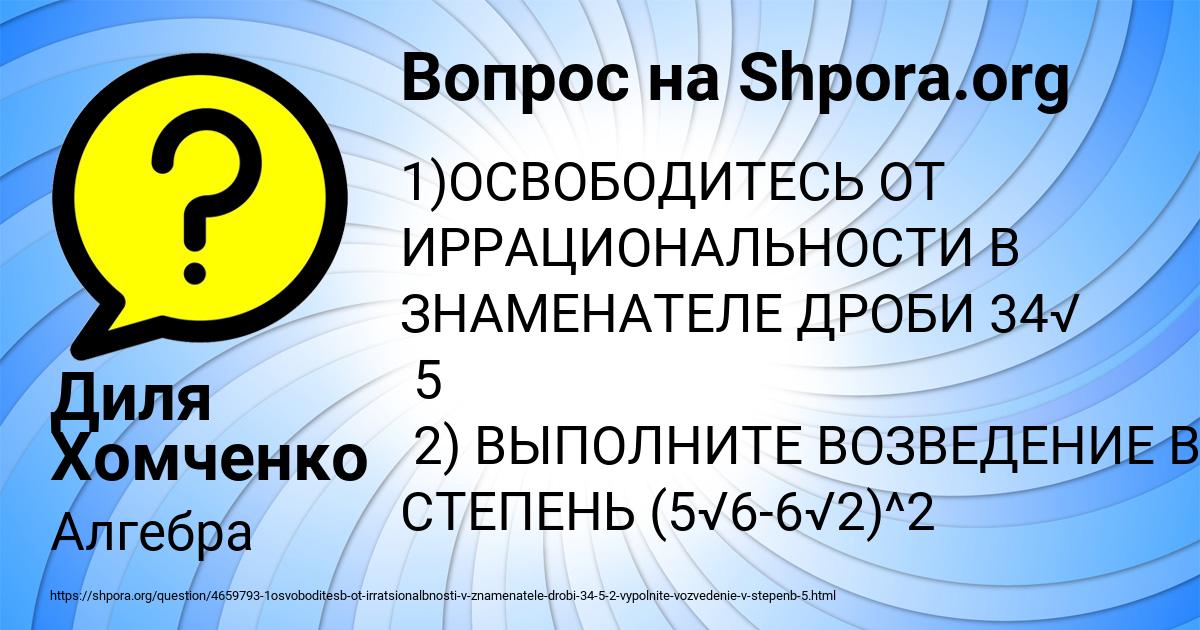 Картинка с текстом вопроса от пользователя Диля Хомченко