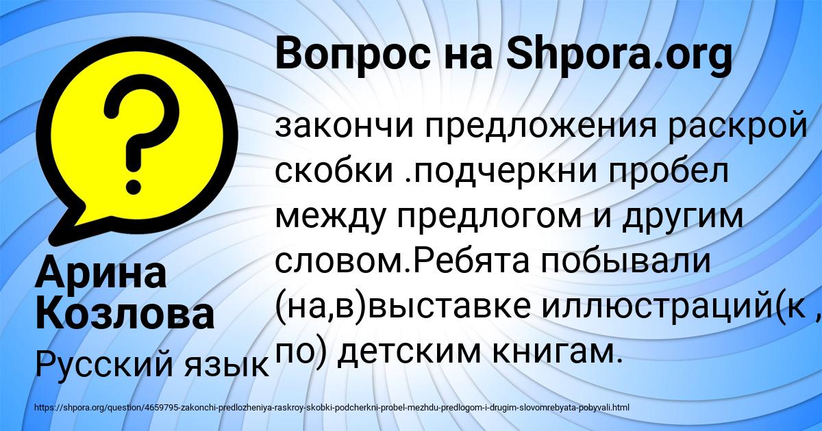 Картинка с текстом вопроса от пользователя Арина Козлова