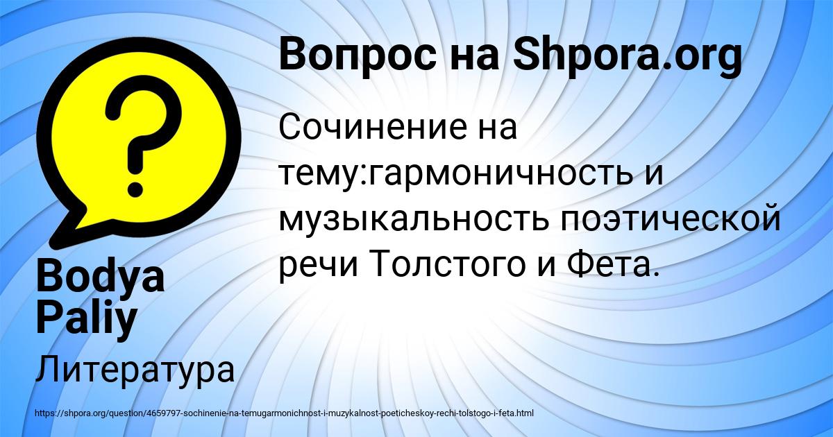 Картинка с текстом вопроса от пользователя Bodya Paliy