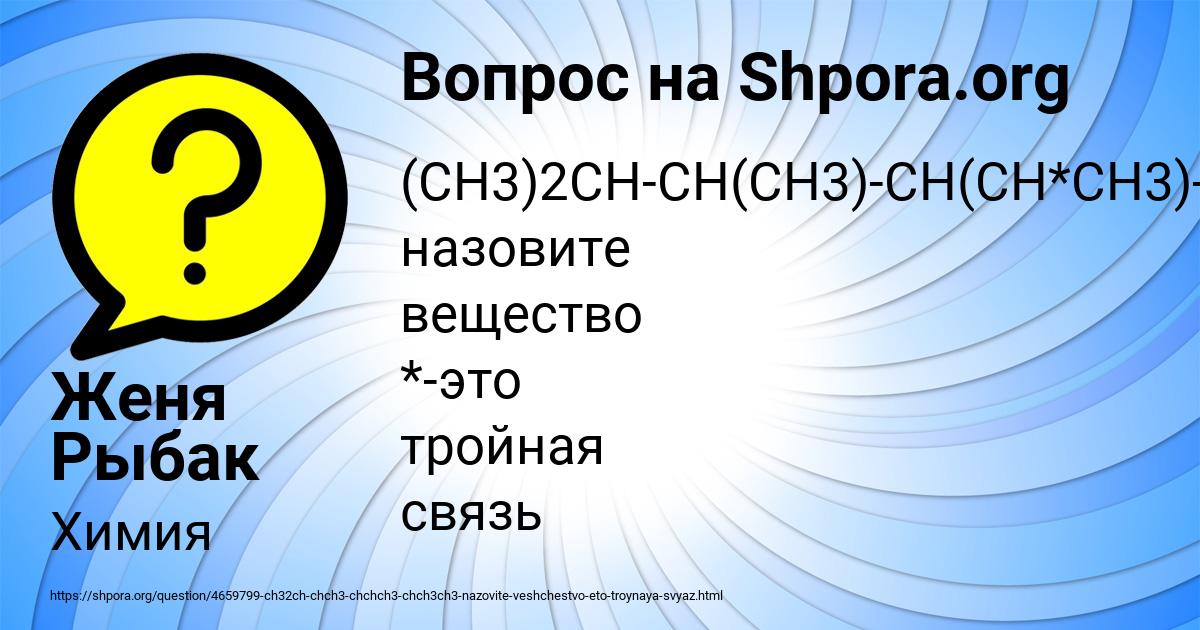 Картинка с текстом вопроса от пользователя Женя Рыбак