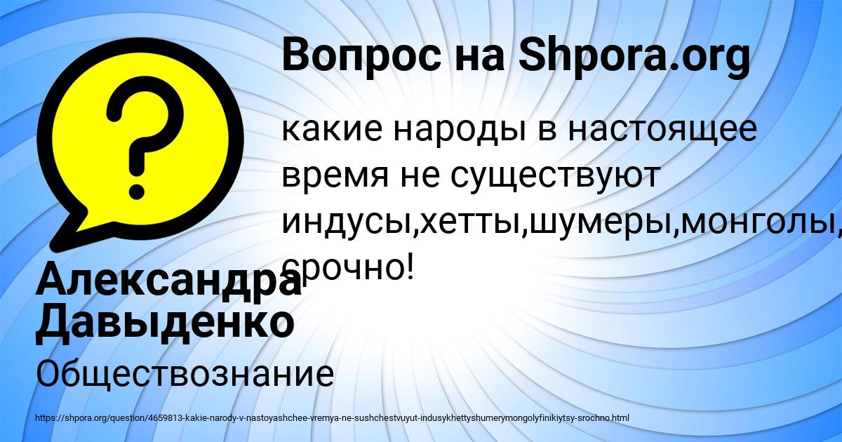 Картинка с текстом вопроса от пользователя Александра Давыденко