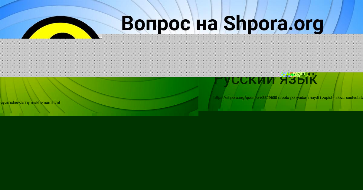 Картинка с текстом вопроса от пользователя Амина Барышникова