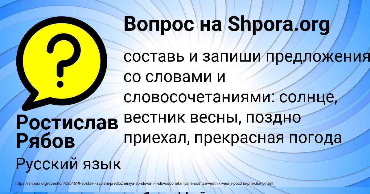 Картинка с текстом вопроса от пользователя КРИСТИНА АТРОЩЕНКО