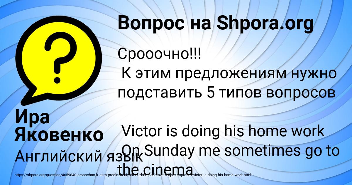 Картинка с текстом вопроса от пользователя Ира Яковенко