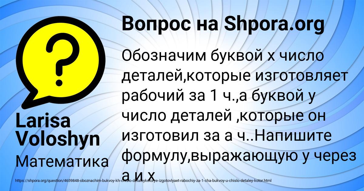 Картинка с текстом вопроса от пользователя Larisa Voloshyn