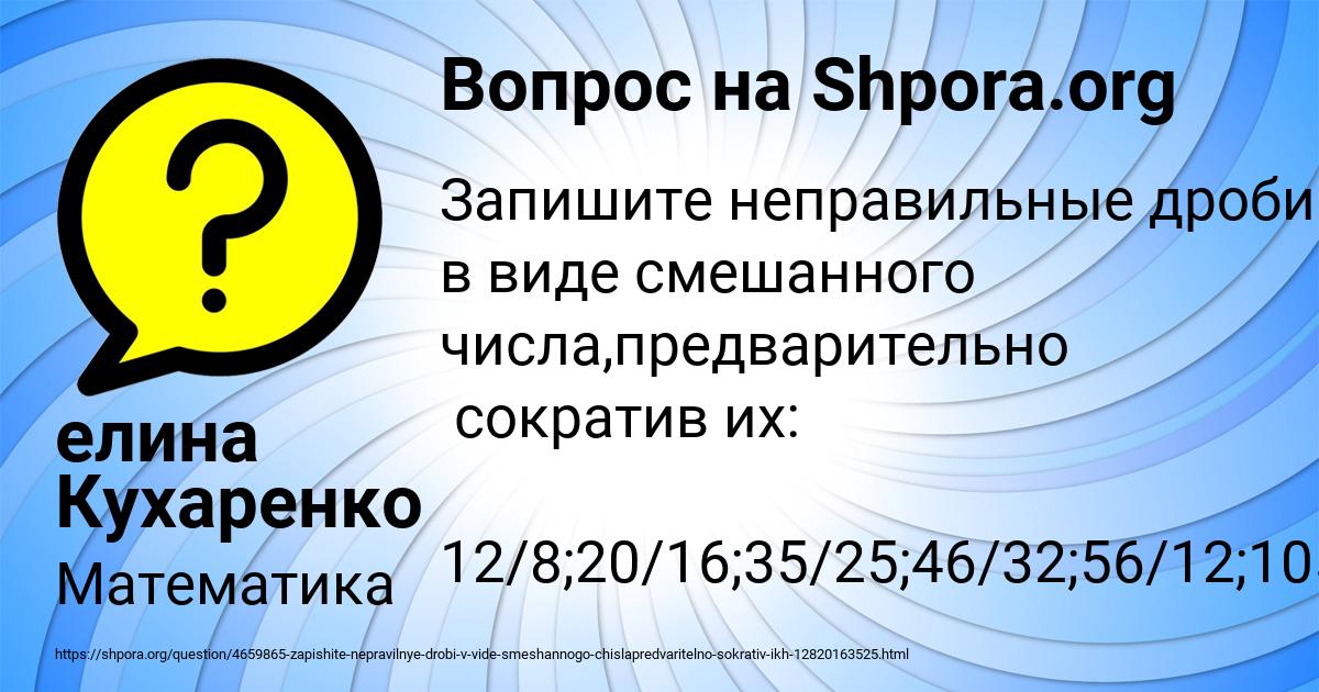 Картинка с текстом вопроса от пользователя елина Кухаренко