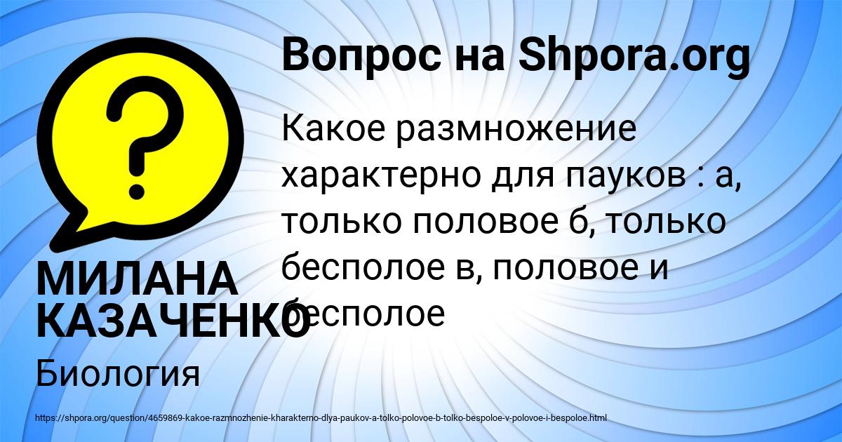 Картинка с текстом вопроса от пользователя МИЛАНА КАЗАЧЕНКО